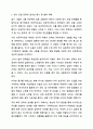 Gross의 정서 조절의 과정 모형에 따른 정서조절 전략을 간략하게 살펴보고, 여러분이 최근에 부정적인 정서를 경험한 상황에서 상황 초점 전략과 인지 초점 전략을 사용하여 정서를 성공적으로 조절한 경험을 기술하시오. 만약 해결이 미진할 경우 앞으로 동일한 상황에서 정서 조절을 위한 전략을 세워보시오. 8페이지