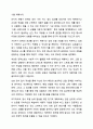 Gross의 정서 조절의 과정 모형에 따른 정서조절 전략을 간략하게 살펴보고, 여러분이 최근에 부정적인 정서를 경험한 상황에서 상황 초점 전략과 인지 초점 전략을 사용하여 정서를 성공적으로 조절한 경험을 기술하시오. 만약 해결이 미진할 경우 앞으로 동일한 상황에서 정서 조절을 위한 전략을 세워보시오. 9페이지