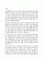 Gross의 정서 조절의 과정 모형에 따른 정서조절 전략을 간략하게 살펴보고, 여러분이 최근에 부정적인 정서를 경험한 상황에서 상황 초점 전략과 인지 초점 전략을 사용하여 정서를 성공적으로 조절한 경험을 기술하시오. 만약 해결이 미진할 경우 앞으로 동일한 상황에서 정서 조절을 위한 전략을 세워보시오. 10페이지