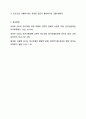Gross의 정서 조절의 과정 모형에 따른 정서조절 전략을 간략하게 살펴보고, 여러분이 최근에 부정적인 정서를 경험한 상황에서 상황 초점 전략과 인지 초점 전략을 사용하여 정서를 성공적으로 조절한 경험을 기술하시오. 만약 해결이 미진할 경우 앞으로 동일한 상황에서 정서 조절을 위한 전략을 세워보시오. 11페이지