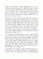 가족과의 사회복지실천기술에 입각하여 자신과 밀접한 가족관계를 묘사하고 이를 해결하기 위한 실천모델을 적용하여 변화를 위한 기술을 탐색하여 본다. (아래의 내용을 포함하여 본문 3쪽 이상 제시하시오.) 4페이지