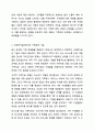 가족과의 사회복지실천기술에 입각하여 자신과 밀접한 가족관계를 묘사하고 이를 해결하기 위한 실천모델을 적용하여 변화를 위한 기술을 탐색하여 본다. (아래의 내용을 포함하여 본문 3쪽 이상 제시하시오.) 5페이지