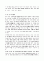 가족과의 사회복지실천기술에 입각하여 자신과 밀접한 가족관계를 묘사하고 이를 해결하기 위한 실천모델을 적용하여 변화를 위한 기술을 탐색하여 본다. (아래의 내용을 포함하여 본문 3쪽 이상 제시하시오.) 7페이지