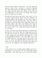 가족과의 사회복지실천기술에 입각하여 자신과 밀접한 가족관계를 묘사하고 이를 해결하기 위한 실천모델을 적용하여 변화를 위한 기술을 탐색하여 본다. (아래의 내용을 포함하여 본문 3쪽 이상 제시하시오.) 8페이지