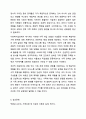 가족과의 사회복지실천기술에 입각하여 자신과 밀접한 가족관계를 묘사하고 이를 해결하기 위한 실천모델을 적용하여 변화를 위한 기술을 탐색하여 본다. (아래의 내용을 포함하여 본문 3쪽 이상 제시하시오.) 9페이지