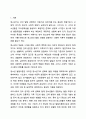 청소년의 개념을 열거하고 청소년 발달이론 4가지 이론의 특성을 서술하시오. 2페이지