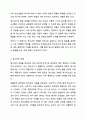 청소년의 개념을 열거하고 청소년 발달이론 4가지 이론의 특성을 서술하시오. 3페이지