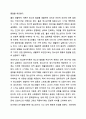 청소년의 개념을 열거하고 청소년 발달이론 4가지 이론의 특성을 서술하시오. 6페이지