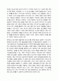 청소년의 개념을 열거하고 청소년 발달이론 4가지 이론의 특성을 서술하시오. 7페이지