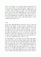 청소년의 개념을 열거하고 청소년 발달이론 4가지 이론의 특성을 서술하시오. 8페이지