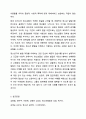 청소년의 개념을 열거하고 청소년 발달이론 4가지 이론의 특성을 서술하시오. 9페이지