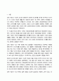 송파 세모녀 사건으로 개정된 법안과 그 내용을 구체적으로 설명하시오. 2페이지
