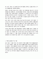 송파 세모녀 사건으로 개정된 법안과 그 내용을 구체적으로 설명하시오. 4페이지