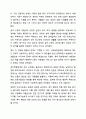송파 세모녀 사건으로 개정된 법안과 그 내용을 구체적으로 설명하시오. 7페이지
