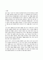 송파 세모녀 사건으로 개정된 법안과 그 내용을 구체적으로 설명하시오. 8페이지
