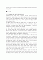 사회복지실천기술론 행복계약을 맺은 사람들 2페이지