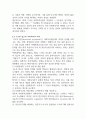 사회복지실천기술론 행복계약을 맺은 사람들 3페이지