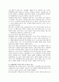 사회복지실천기술론 행복계약을 맺은 사람들 4페이지