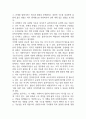 사회복지실천기술론 행복계약을 맺은 사람들 5페이지