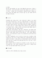 사회복지실천기술론 행복계약을 맺은 사람들 6페이지