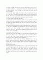 세계의 풍속과문화 가족 및 친족과 관련한 관습 5페이지