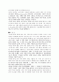 세계의 풍속과문화 가족 및 친족과 관련한 관습 6페이지