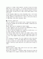신화의 세계 호메로스의 서사시 오뒷세이아 4페이지