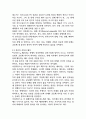 신화의 세계 호메로스의 서사시 오뒷세이아 5페이지