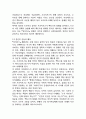 신화의 세계 호메로스의 서사시 오뒷세이아 7페이지