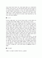 신화의 세계 호메로스의 서사시 오뒷세이아 8페이지