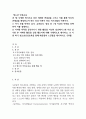 청소년 인성교육 자기 초월 덕목 1페이지