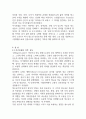 청소년 인성교육 자기 초월 덕목 2페이지