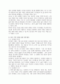 청소년 인성교육 자기 초월 덕목 3페이지