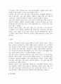 청소년 인성교육 자기 초월 덕목 5페이지