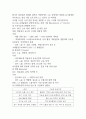 환경보건학개론B형 국내 직업병 사례 한 가지를 선정 3페이지