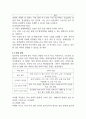 환경보건학개론B형 국내 직업병 사례 한 가지를 선정 4페이지
