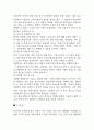 환경보건학개론B형 국내 직업병 사례 한 가지를 선정 5페이지