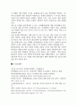 환경보건학개론B형 국내 직업병 사례 한 가지를 선정 6페이지