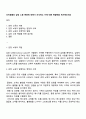 조직원들의 감정 노동 현장에 대해서 조사하고 이에 대한 해결책을 제시해보세요 1페이지