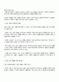 조직원들의 감정 노동 현장에 대해서 조사하고 이에 대한 해결책을 제시해보세요 2페이지