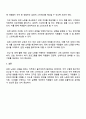 조직원들의 감정 노동 현장에 대해서 조사하고 이에 대한 해결책을 제시해보세요 3페이지
