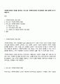 가족복지정책의 개념을 정의하고 우리나라 가족복지정책의 개선방안에 대해 토론해 보시기 바랍니다 1페이지