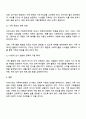 가족복지정책의 개념을 정의하고 우리나라 가족복지정책의 개선방안에 대해 토론해 보시기 바랍니다 3페이지
