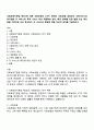 사회보장기본법 제3조에 따른 사회보장의 3가지 영역인 사회보험 공공부조 사회서비스의 차이점을 각 서비스의 목적 서비스 대상 재원확보 방식, 해당 영역별 관련 법률 또는 제도 등을 기준으로 비교 분석하고 각 서비스의 특징에 대한 자신의 생각을 기술하시오 1페이지