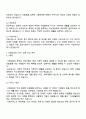 사회보장기본법 제3조에 따른 사회보장의 3가지 영역인 사회보험 공공부조 사회서비스의 차이점을 각 서비스의 목적 서비스 대상 재원확보 방식, 해당 영역별 관련 법률 또는 제도 등을 기준으로 비교 분석하고 각 서비스의 특징에 대한 자신의 생각을 기술하시오 2페이지