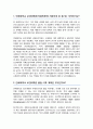 연세대학교 보건대학원 국제보건학과 국제보건전공 학업계획서 2페이지