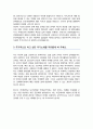 연세대학교 보건대학원 국제보건학과 국제보건전공 학업계획서 3페이지