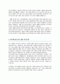연세대학교 보건대학원 보건의료법윤리전공 학업계획서 3페이지