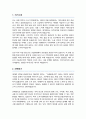 연세대학교 일반대학원 건설환경공학과 학업계획서 2페이지