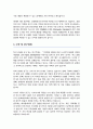 연세대학교 일반대학원 건설환경공학과 학업계획서 3페이지